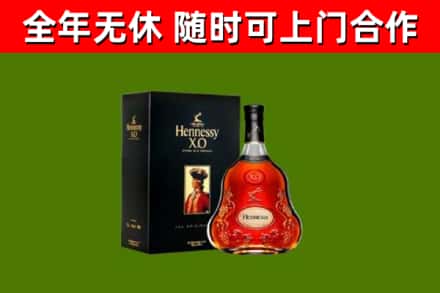 景泰烟酒回收轩尼诗XO.jpg