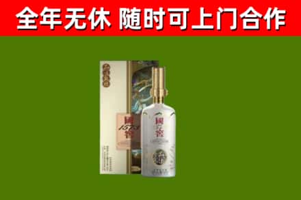 景泰烟酒回收国窖1573.jpg