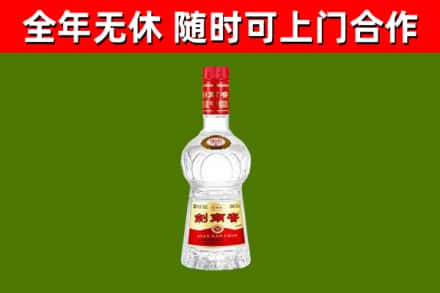 景泰烟酒回收剑南春水晶剑2.jpg