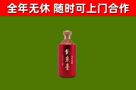 景泰烟酒回收钓鱼台.jpg