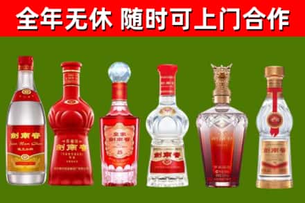 景泰回收剑南春酒