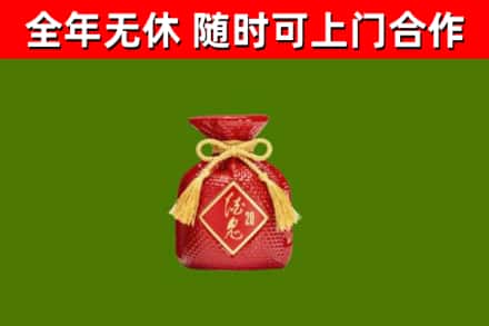 景泰烟酒回收酒鬼酒.jpg