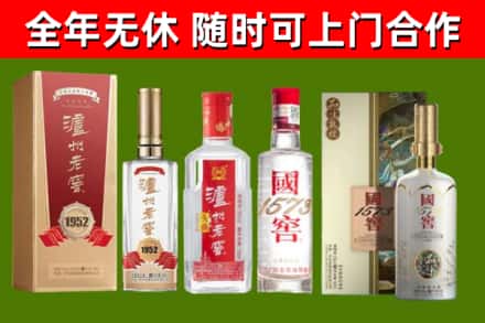 景泰烟酒回收泸州老窖系列.jpg