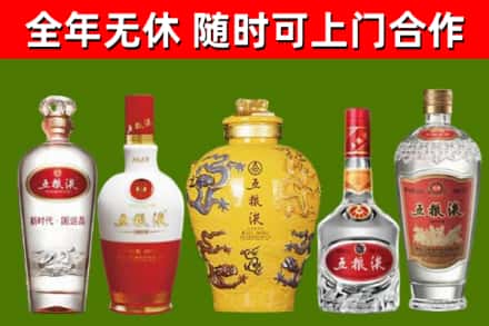 景泰烟酒回收五粮液系列.jpg