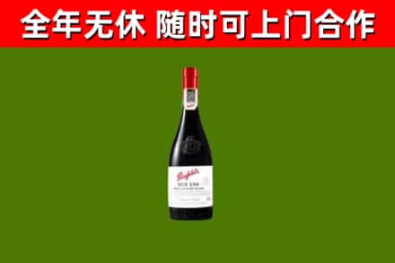 景泰回收奔富红酒